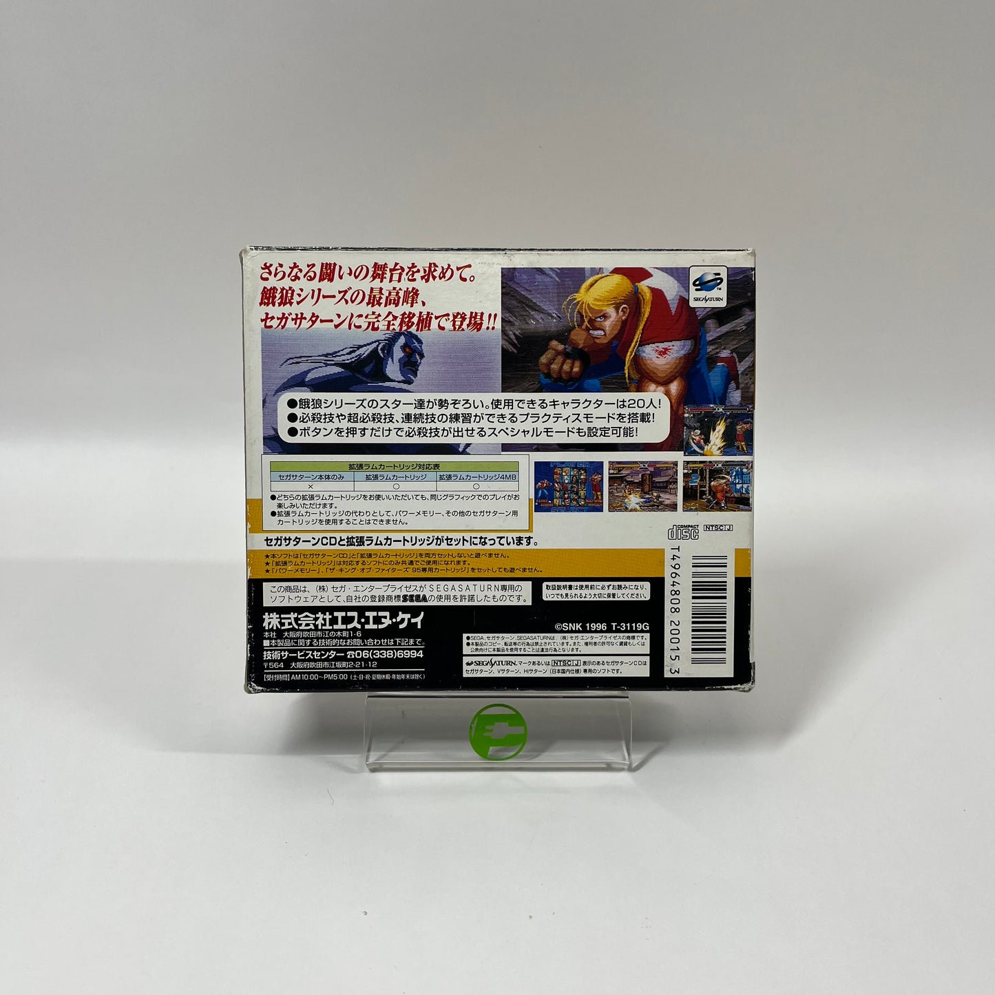 Real Bout Fatal Fury Special [RAM Cart] (Sega Saturn, NaN) JP